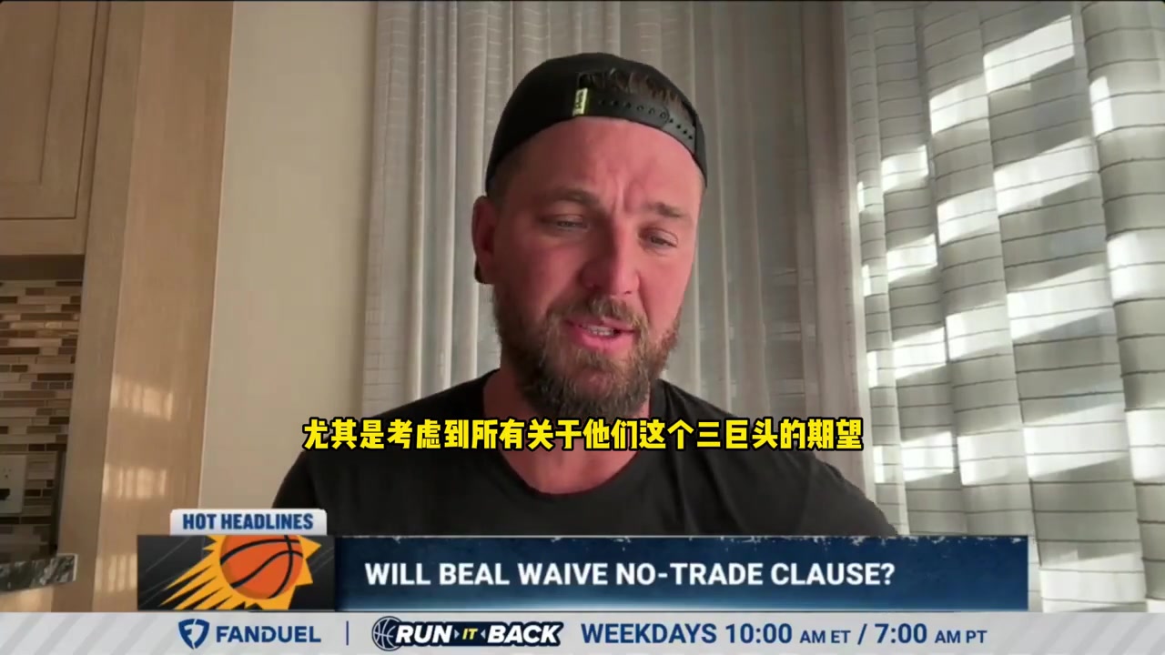 帕森斯：比爾否決權不是為了留在太陽，而是防止自己被送回重建隊