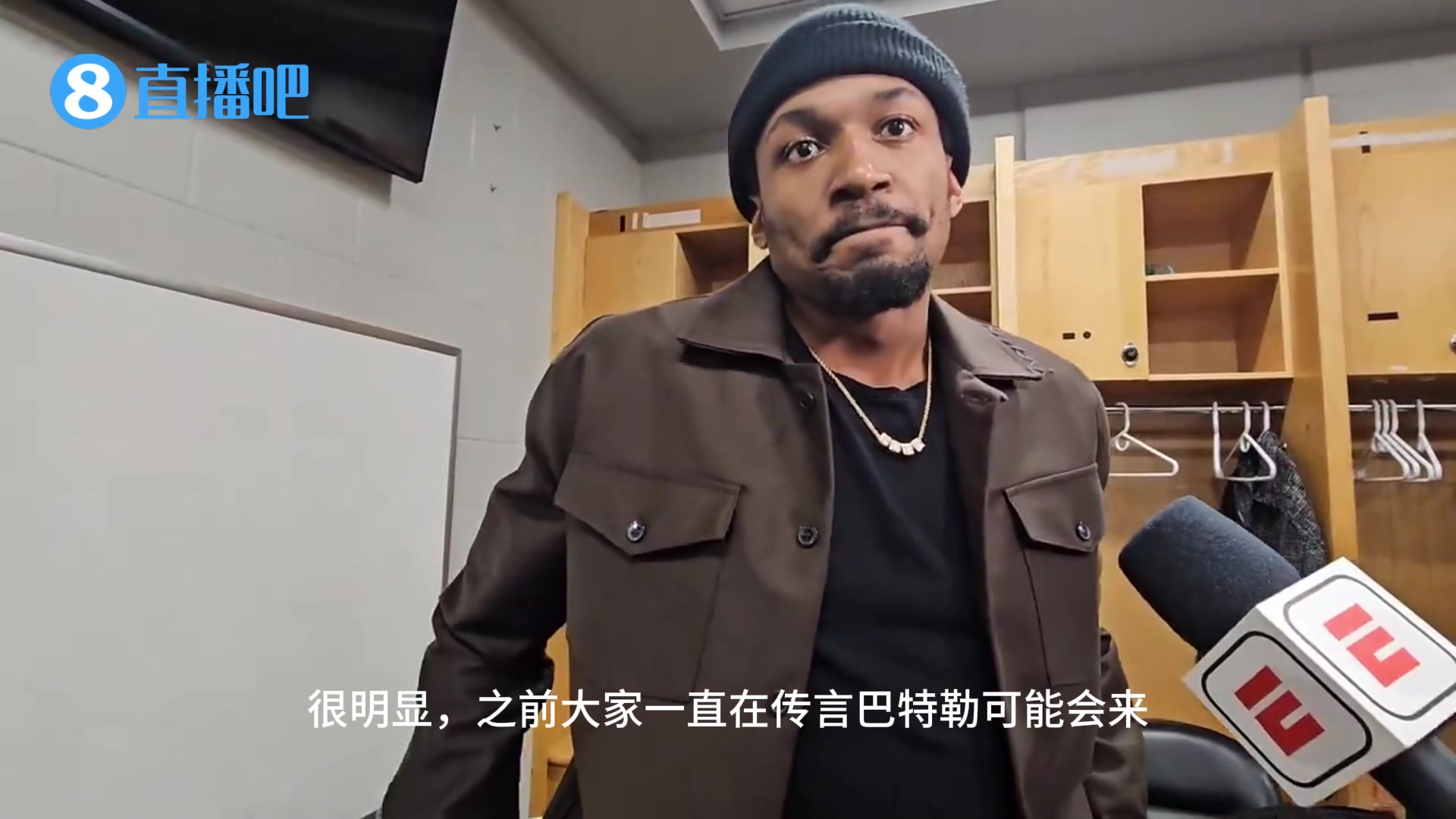 交易否決權在手，不慌！比爾談巴特勒加盟勇士：對我來說，什么都沒有改變