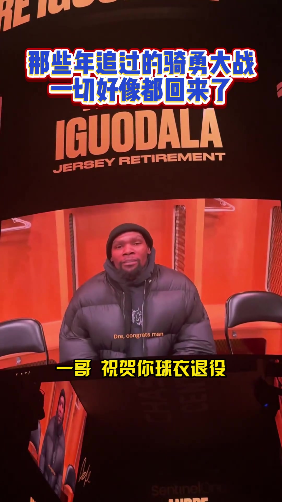 紛紛為一哥祝福！弗萊杰弗森巴恩斯杜蘭特，騎勇大戰(zhàn)仿佛回來了…