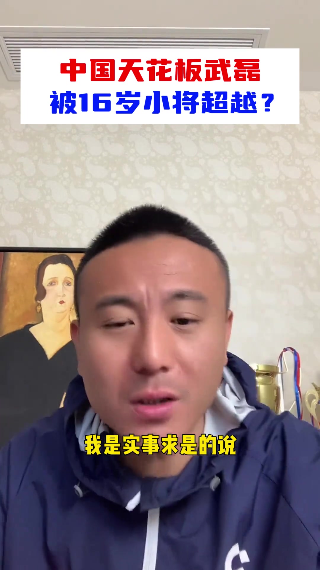 艾比布拉比武磊好？毛劍卿：再給他10年也成長(zhǎng)不到武磊