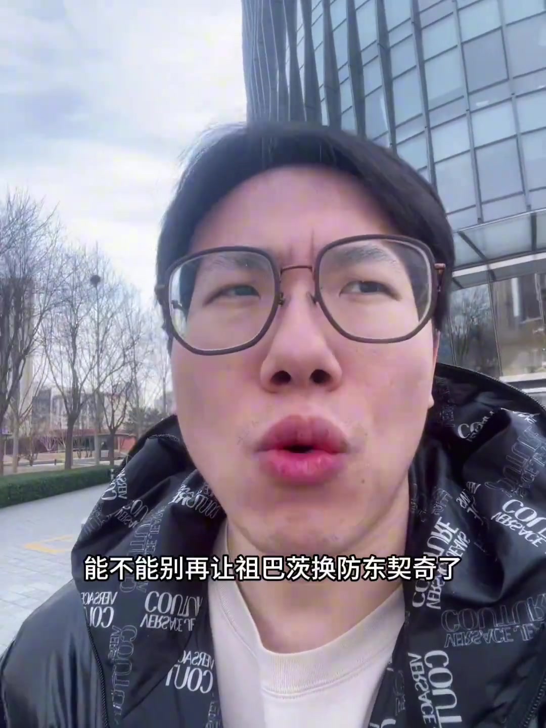 孔祥宇：我都求求泰倫盧了 非得讓祖巴茨去換防東契奇 就不信邪