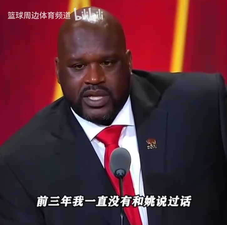 名場面！奧尼爾名人堂調(diào)侃姚明！大鯊魚：姚明竟然會說英文？