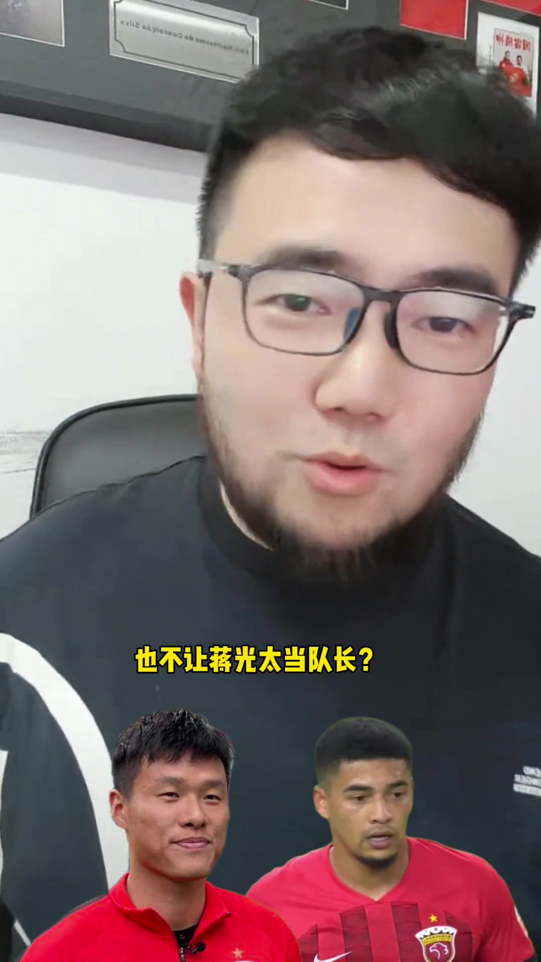為什么上海海港不讓蔣光太當隊長？