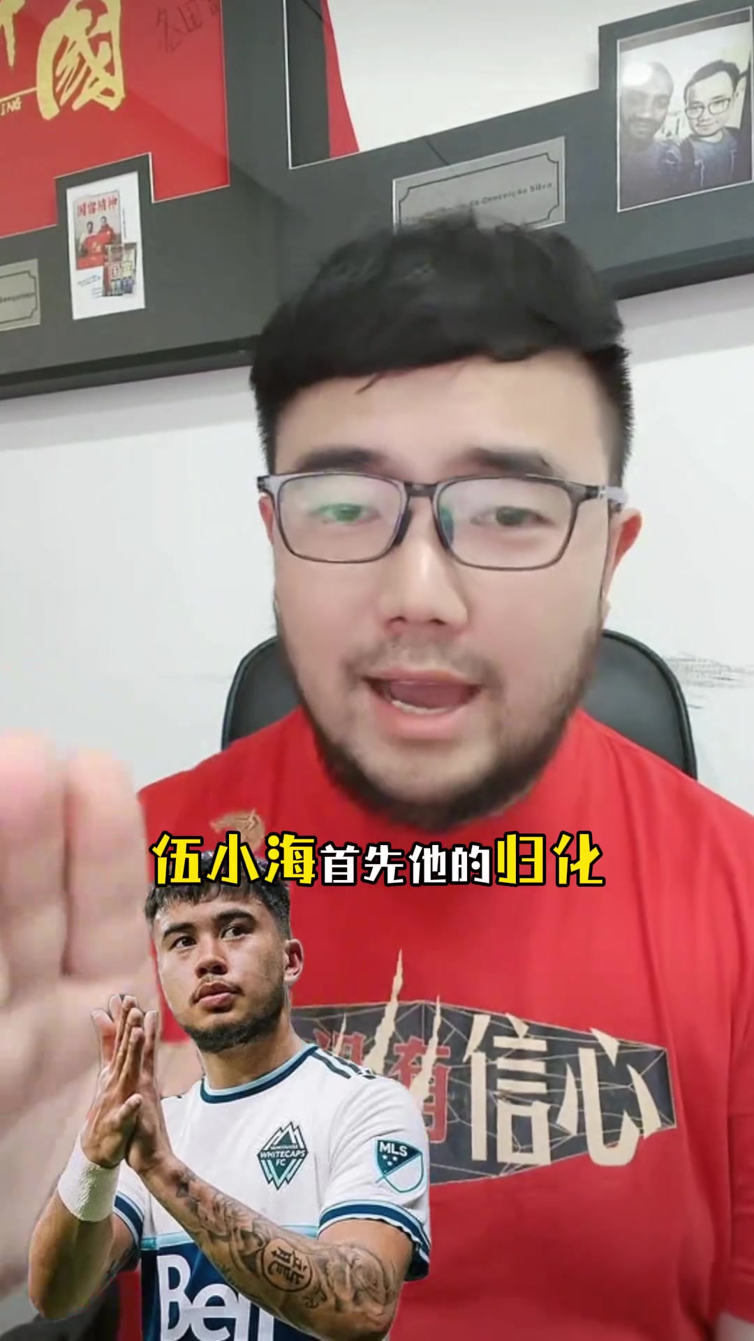 伍小海有望趕上三月份國足世預(yù)賽嗎？