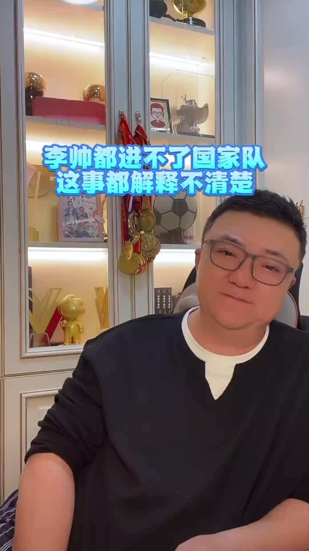 董路：李帥都進(jìn)不了國家隊，這個事解釋不清楚