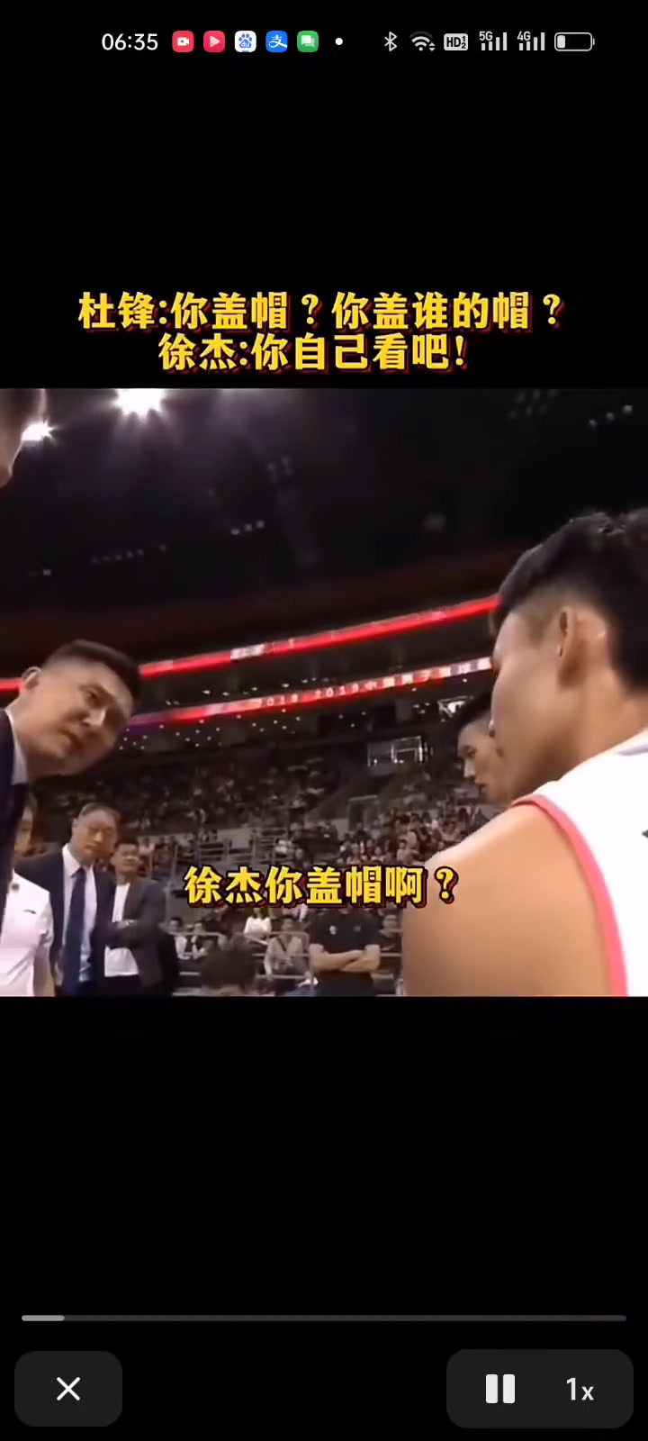 回旋鏢打臉！杜峰曾怒斥徐杰：你蓋誰的帽？你蓋睡？