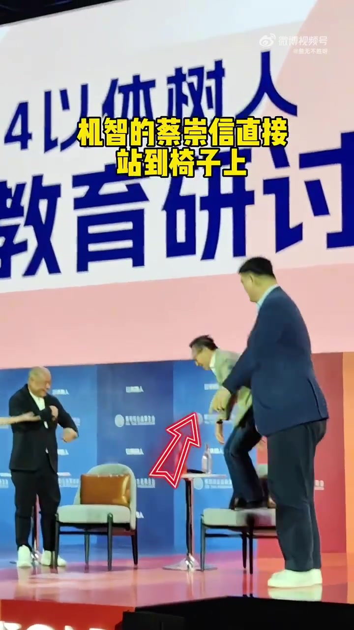 和姚明合個(gè)影有多不容易？李寧和蔡崇信各拿了一把椅子站上去