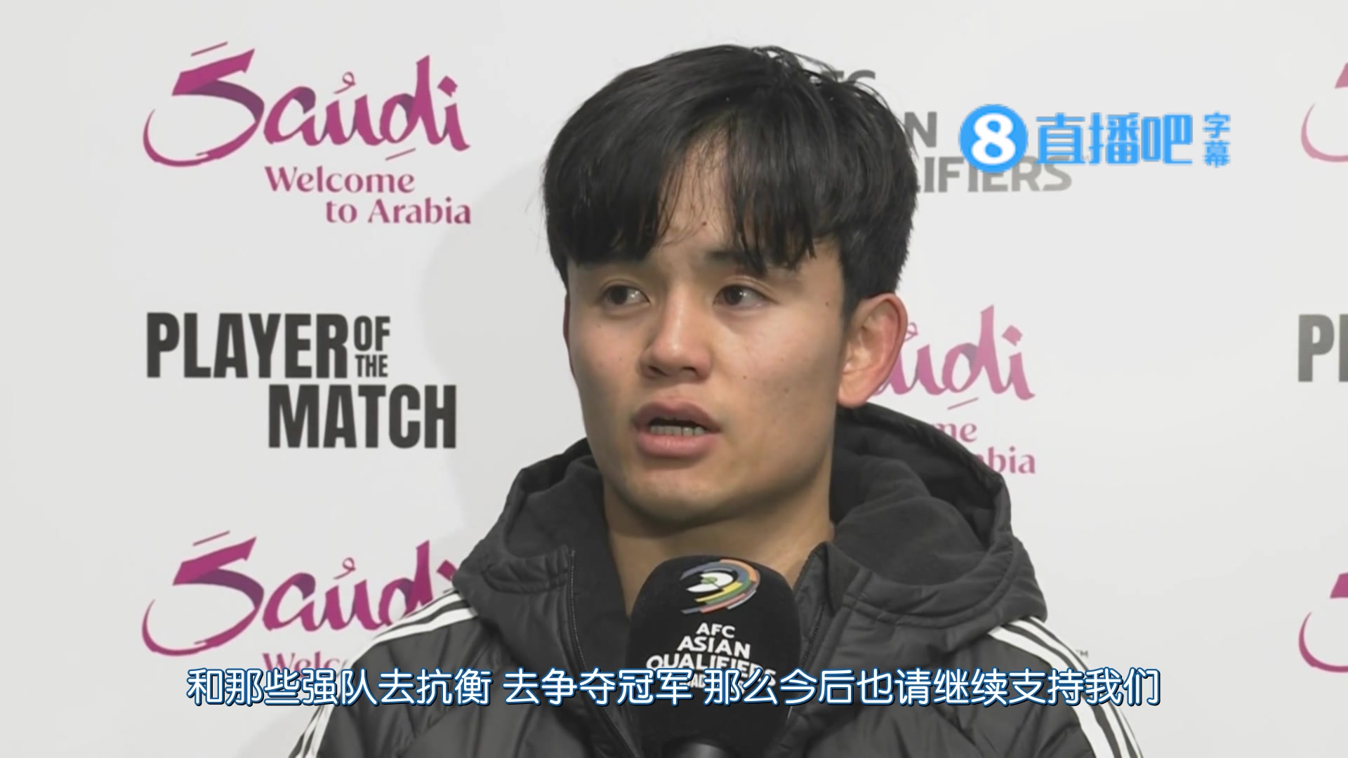提前直通美加墨！久保建英：我們目標(biāo)并不在此 而是世界杯！