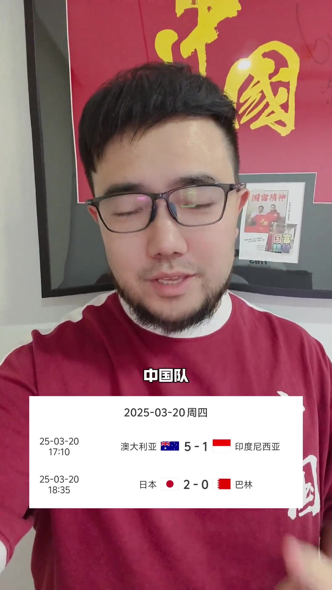 潘偉力：印尼巴林都輸球，國(guó)足爭(zhēng)四的機(jī)會(huì)來(lái)了！