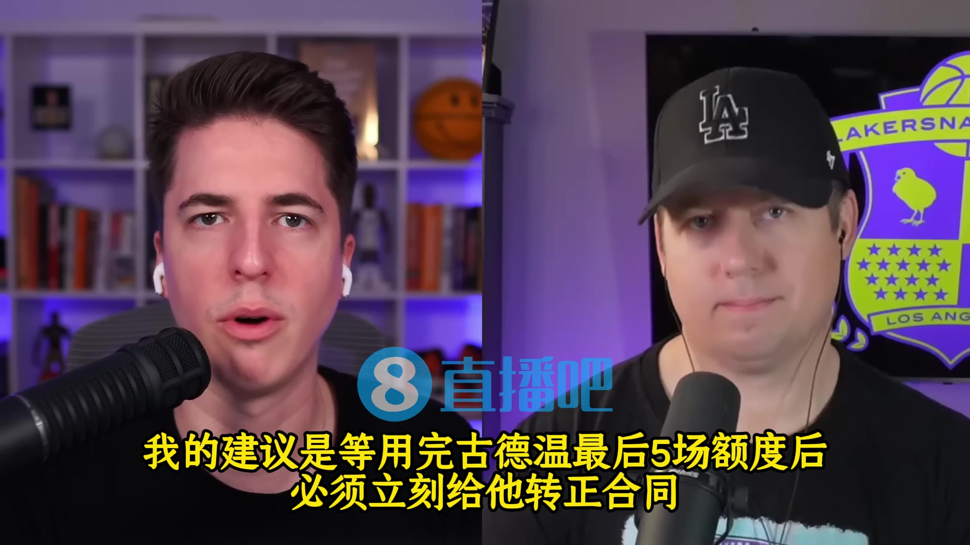 湖記：建議湖人用完額度后立馬轉(zhuǎn)正古德溫！可裁掉雷迪什或萊恩！