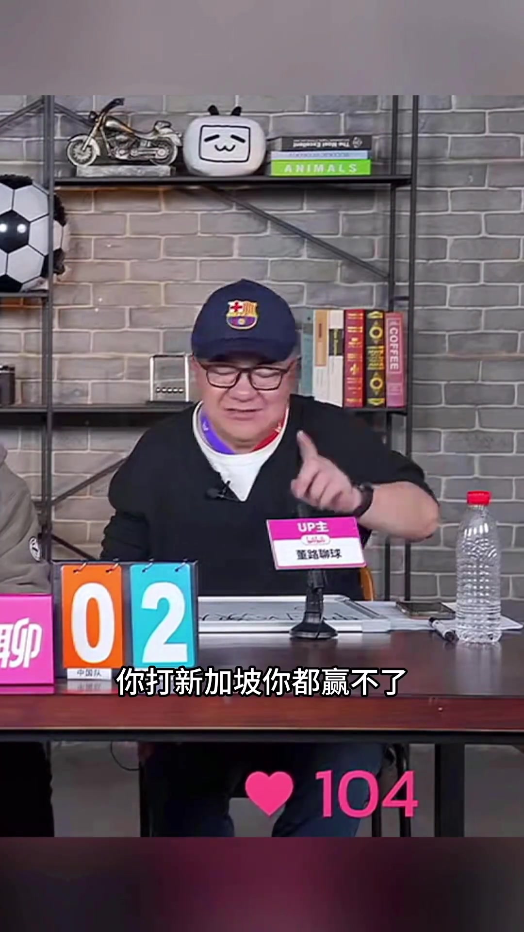 董路：伊萬對菱形中場有特別強的執(zhí)念，這套打新加坡都贏不了