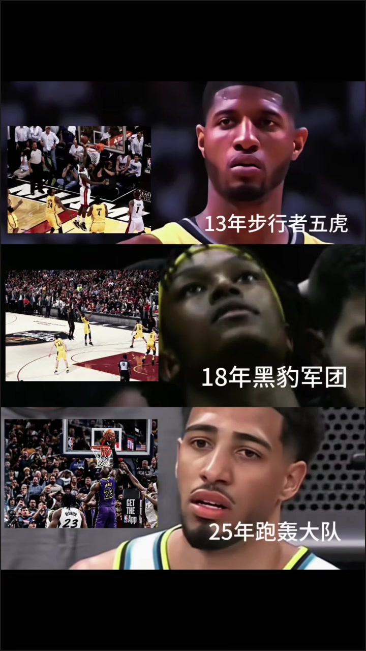 步行者三代人的噩夢！老詹應(yīng)該是印城球迷最討厭的球星了吧